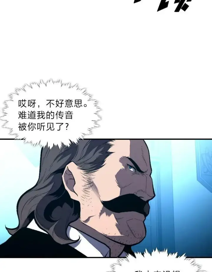 《有才能的魔法师》37.选举风波图91