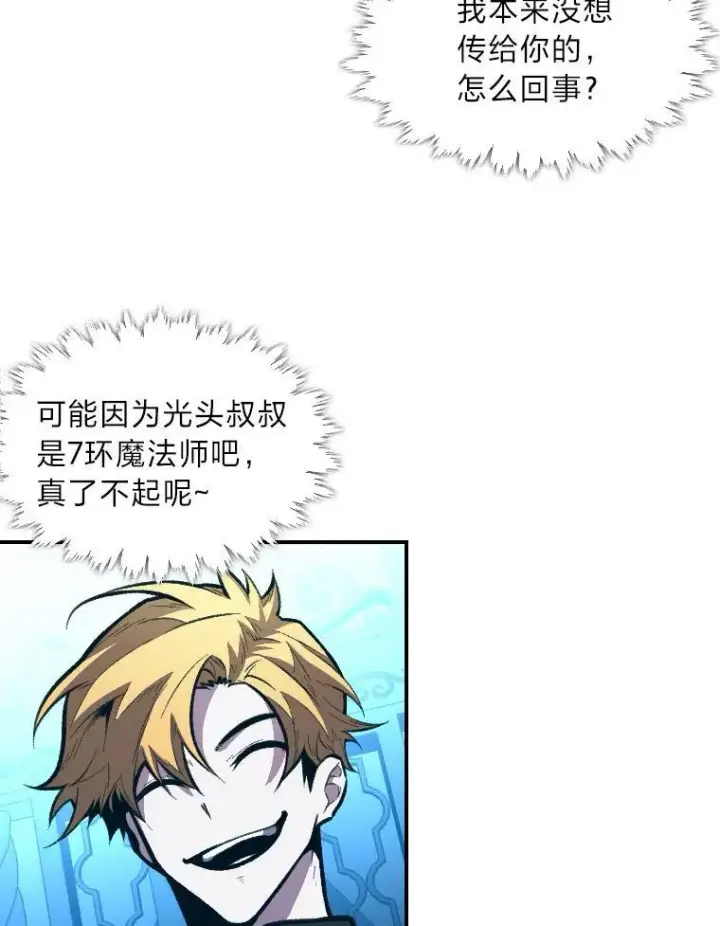 《有才能的魔法师》37.选举风波图92