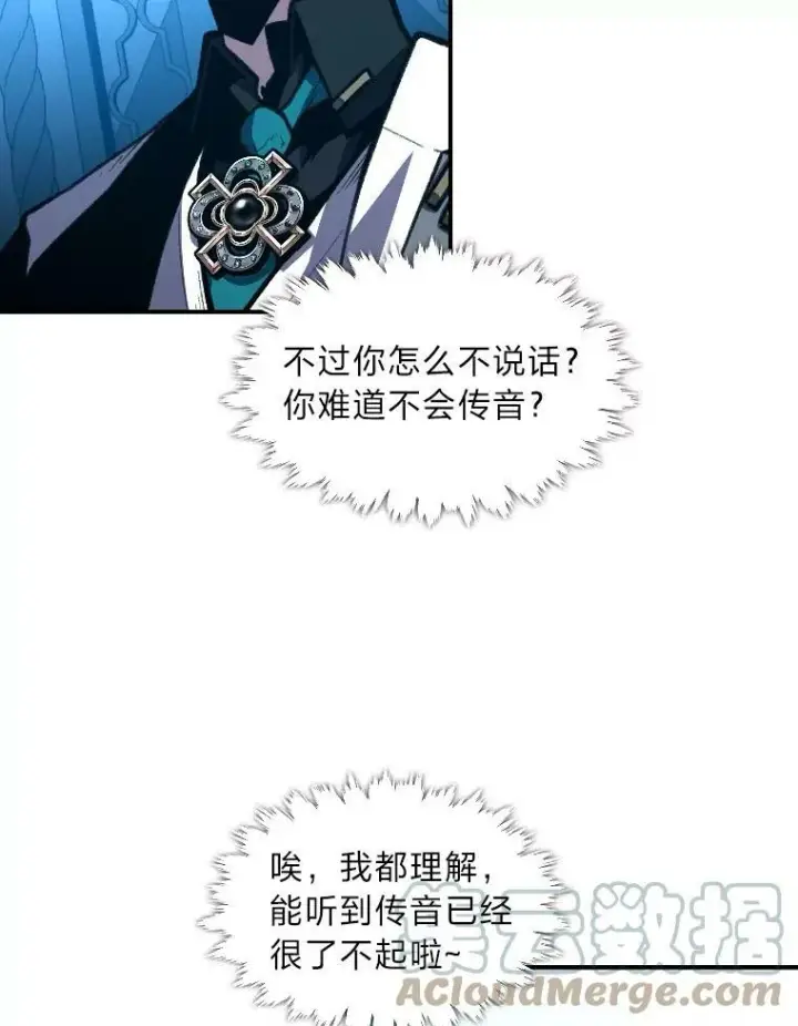 《有才能的魔法师》37.选举风波图93