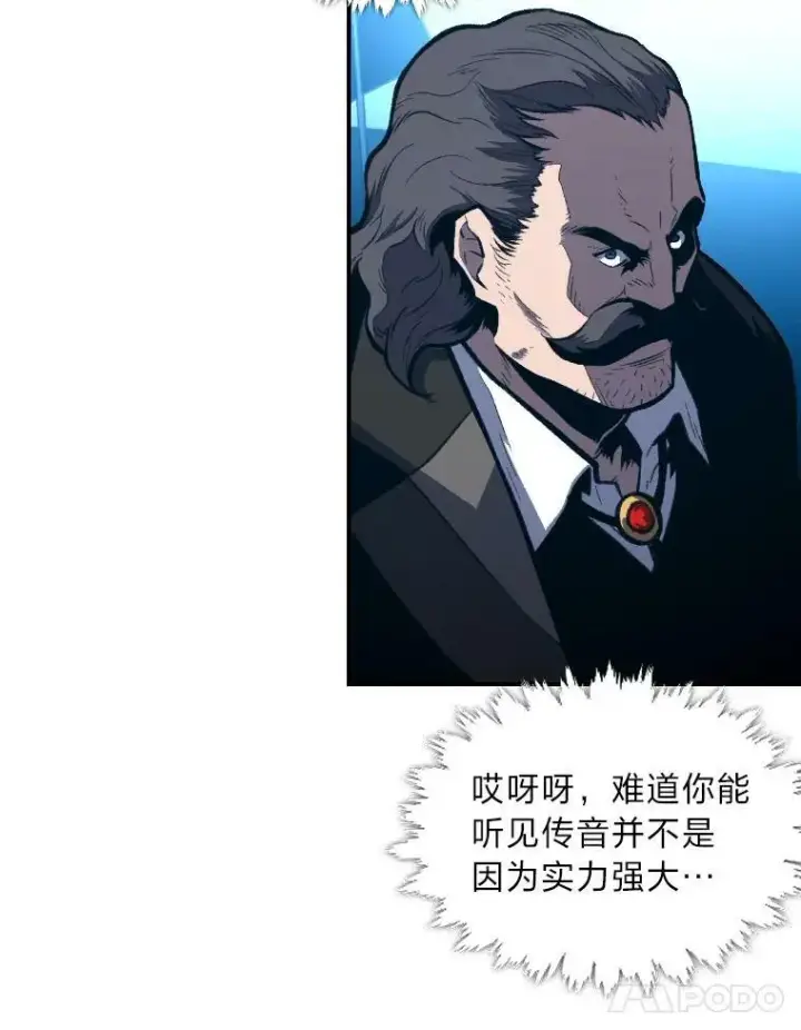 《有才能的魔法师》37.选举风波图94