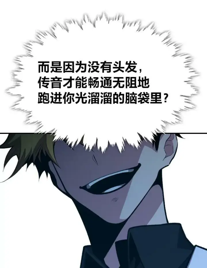 《有才能的魔法师》37.选举风波图95