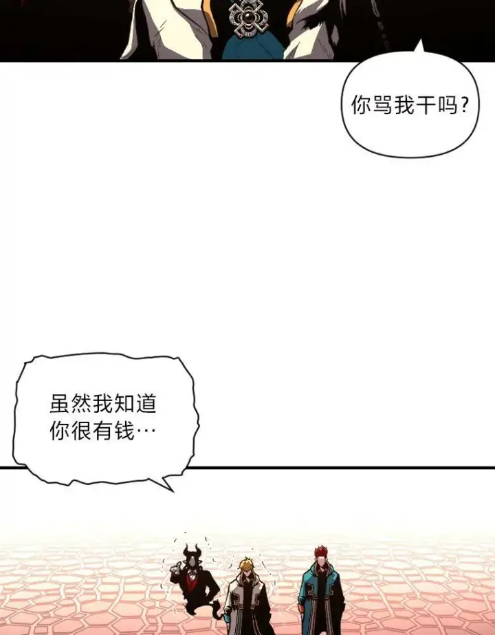 漫画《有才能的魔法师》38.骚动第102张图