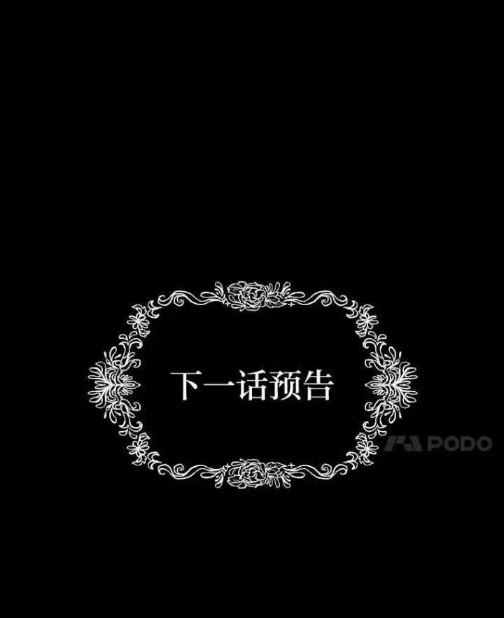 漫画《有才能的魔法师》38.骚动第111张图