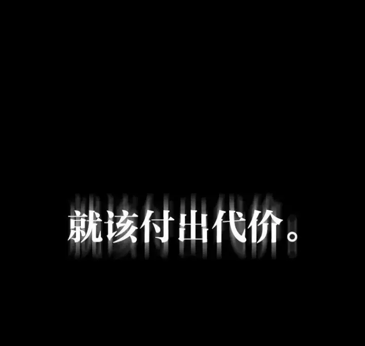 漫画《有才能的魔法师》38.骚动第118张图
