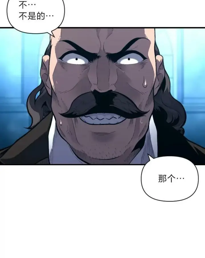 漫画《有才能的魔法师》38.骚动第50张图