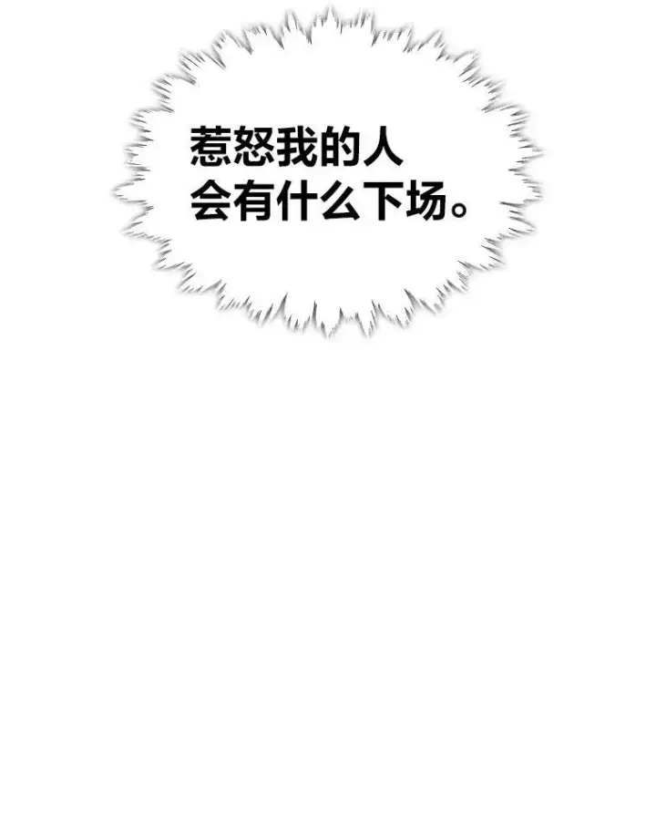 漫画《有才能的魔法师》38.骚动第71张图