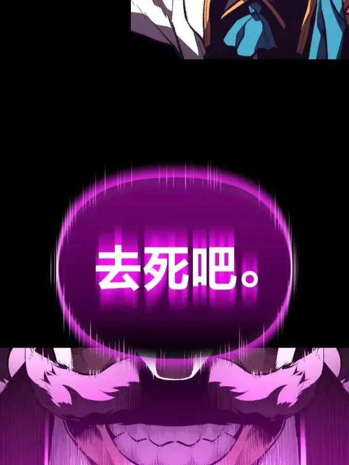 漫画《有才能的魔法师》38.骚动第8张图