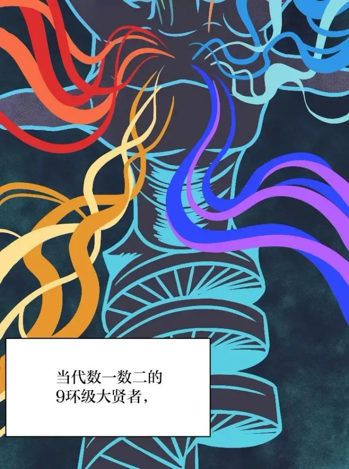 漫画《有才能的魔法师》38.骚动第96张图