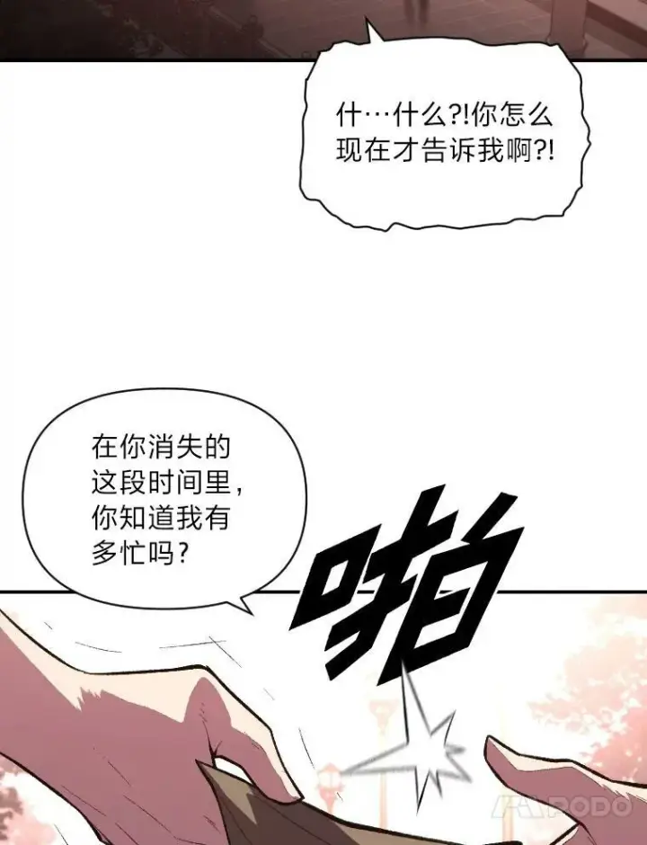 《有才能的魔法师》39.拜访涅雷斯塔图11