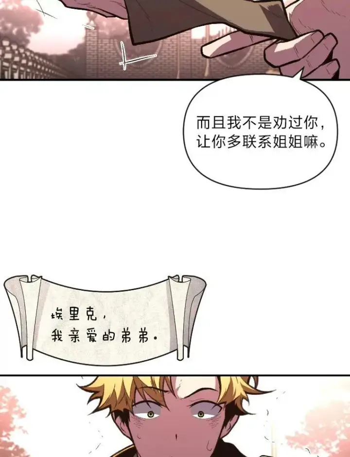 《有才能的魔法师》39.拜访涅雷斯塔图12