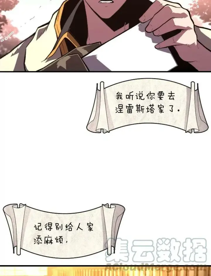 《有才能的魔法师》39.拜访涅雷斯塔图13