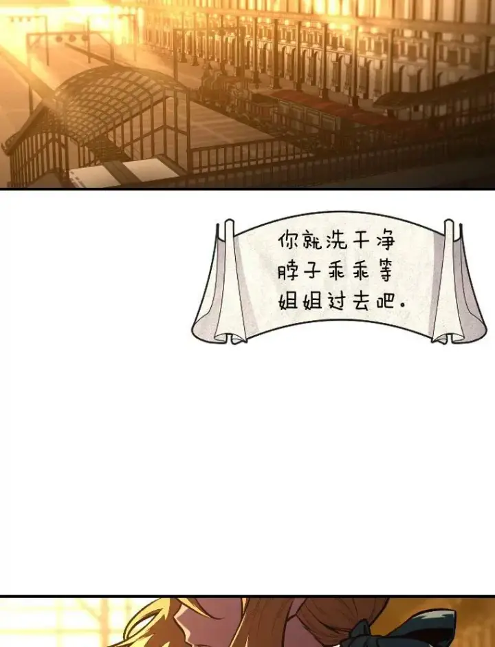 《有才能的魔法师》39.拜访涅雷斯塔图14