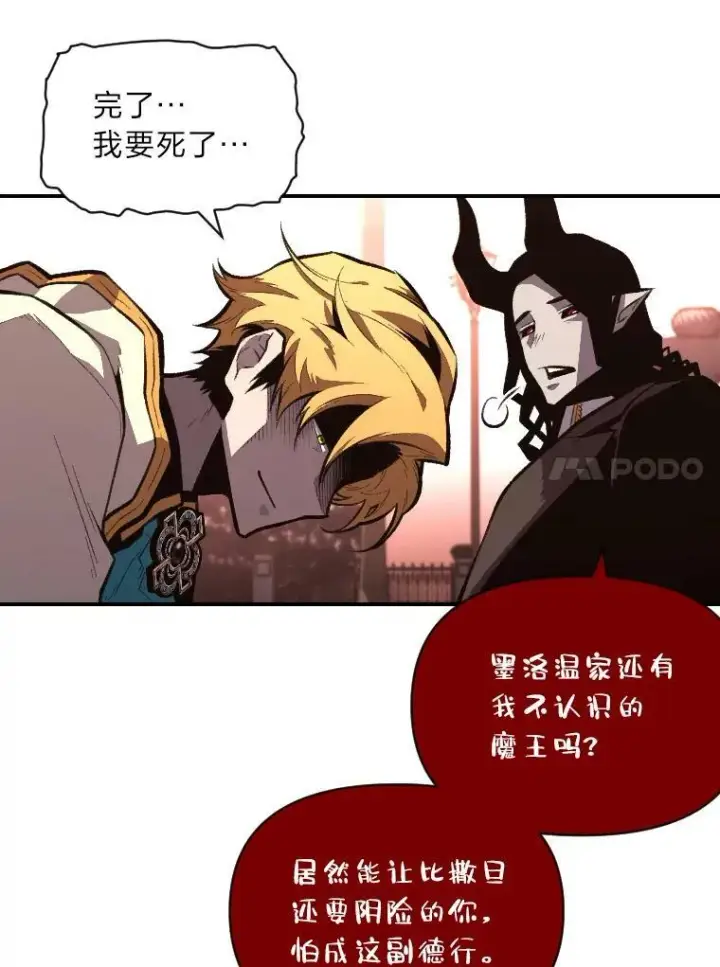《有才能的魔法师》39.拜访涅雷斯塔图18