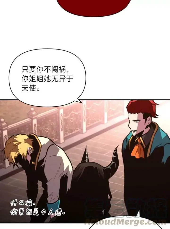 《有才能的魔法师》39.拜访涅雷斯塔图19