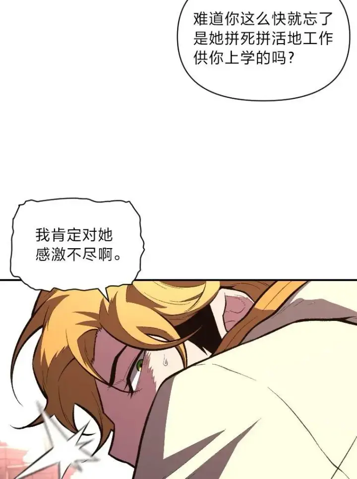 《有才能的魔法师》39.拜访涅雷斯塔图20