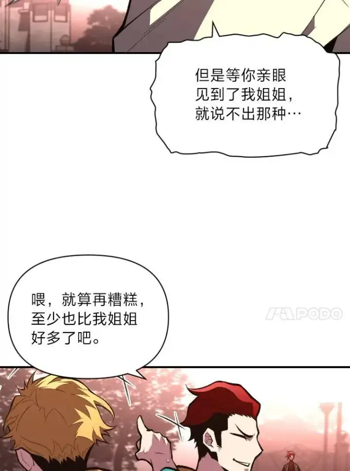 《有才能的魔法师》39.拜访涅雷斯塔图21