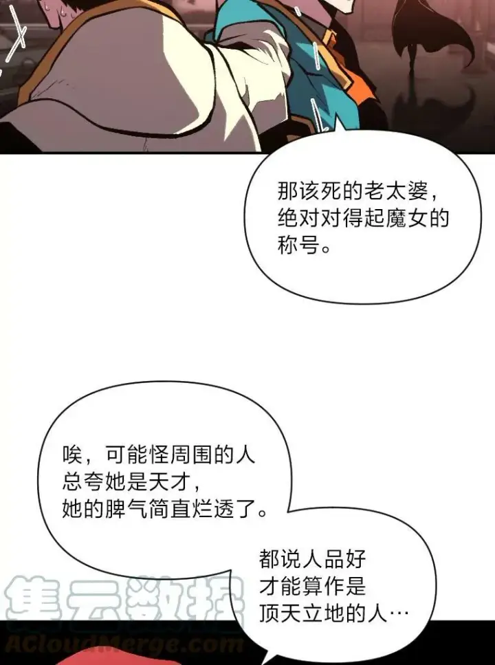 《有才能的魔法师》39.拜访涅雷斯塔图22