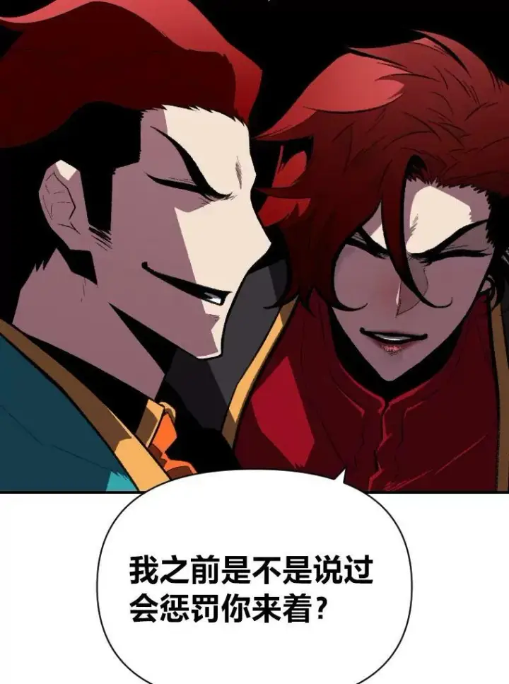 《有才能的魔法师》39.拜访涅雷斯塔图23