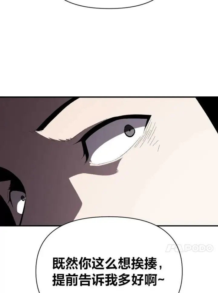 《有才能的魔法师》39.拜访涅雷斯塔图24