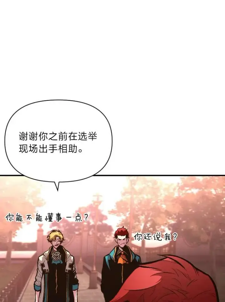 《有才能的魔法师》39.拜访涅雷斯塔图27