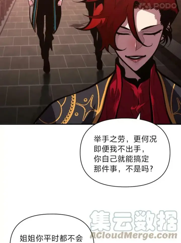 《有才能的魔法师》39.拜访涅雷斯塔图28