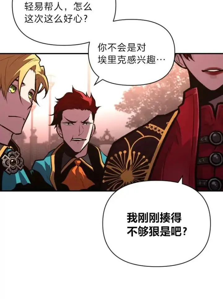 《有才能的魔法师》39.拜访涅雷斯塔图29