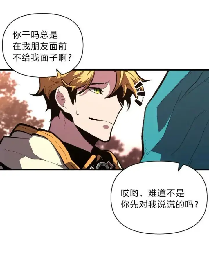 《有才能的魔法师》39.拜访涅雷斯塔图30