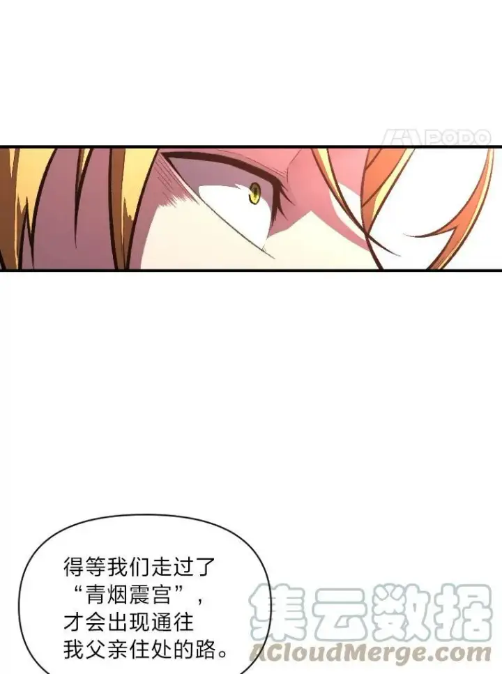《有才能的魔法师》39.拜访涅雷斯塔图31