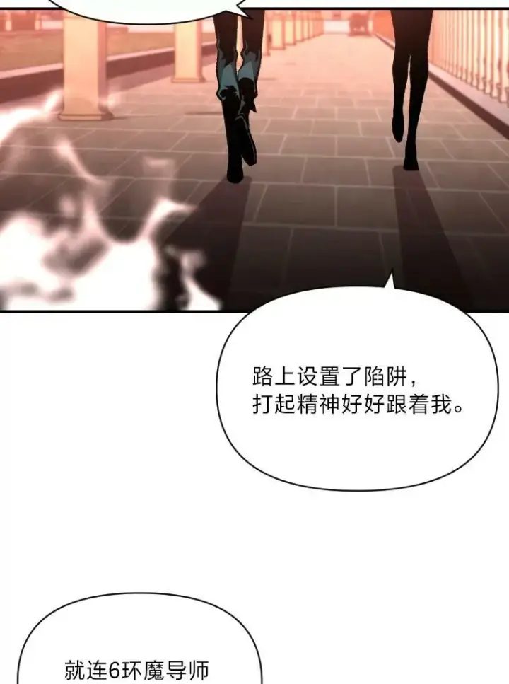《有才能的魔法师》39.拜访涅雷斯塔图32