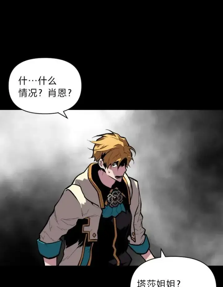 《有才能的魔法师》39.拜访涅雷斯塔图39
