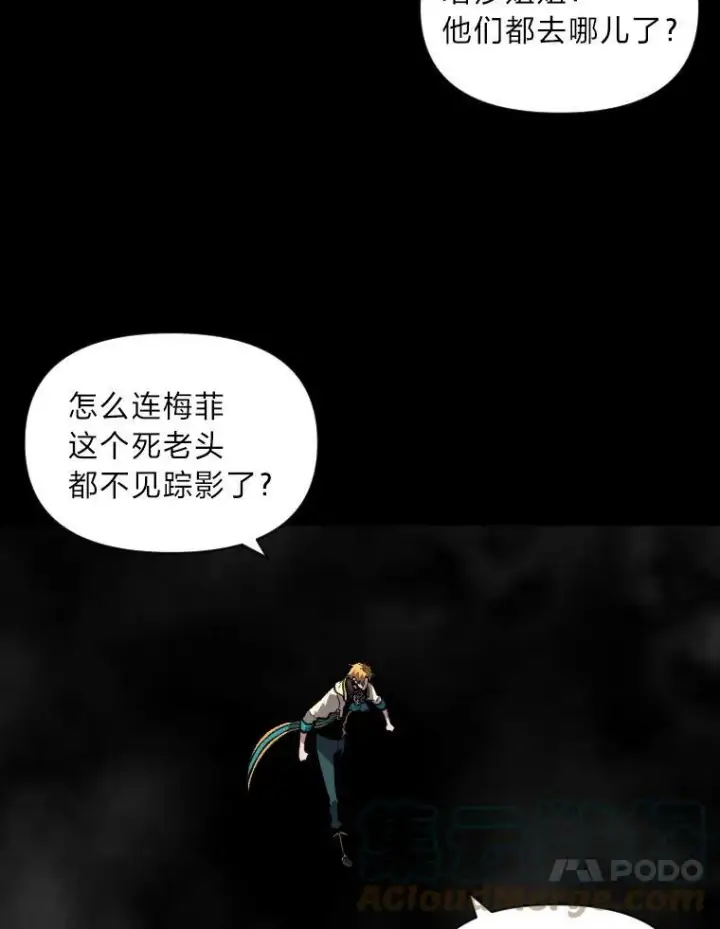 《有才能的魔法师》39.拜访涅雷斯塔图40