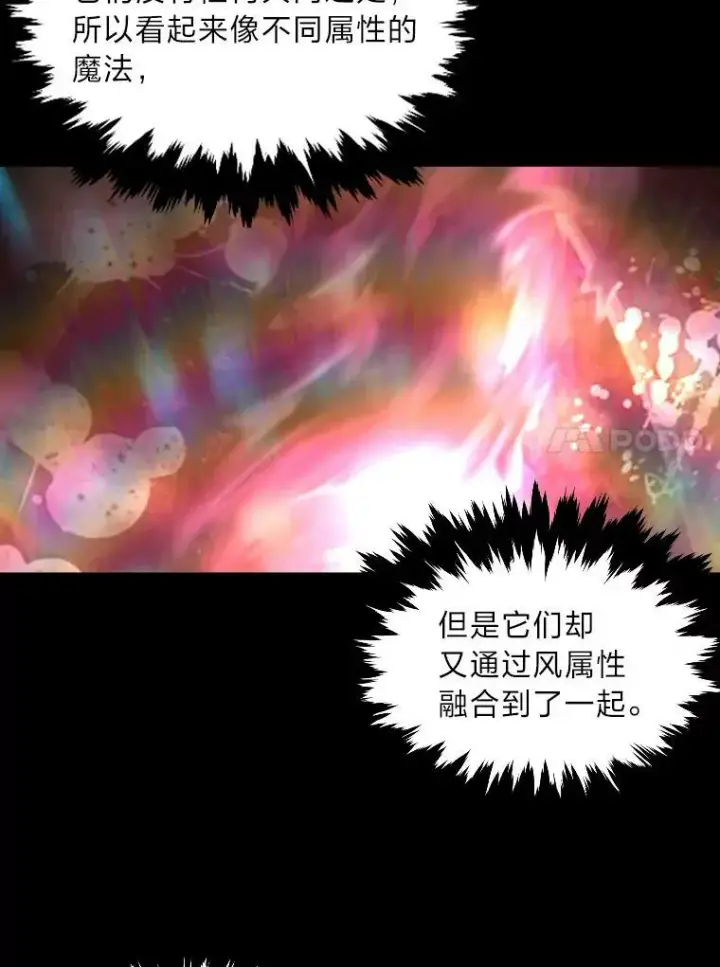 《有才能的魔法师》39.拜访涅雷斯塔图47