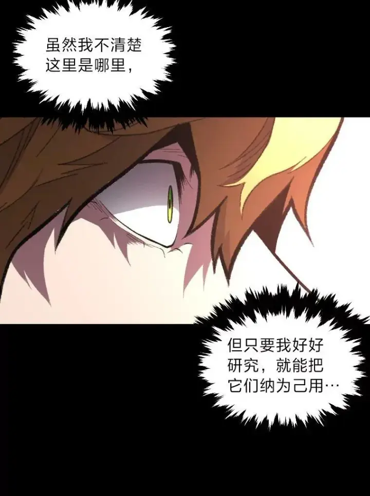 《有才能的魔法师》39.拜访涅雷斯塔图48