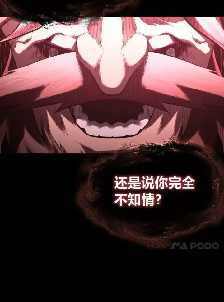 《有才能的魔法师》39.拜访涅雷斯塔图53