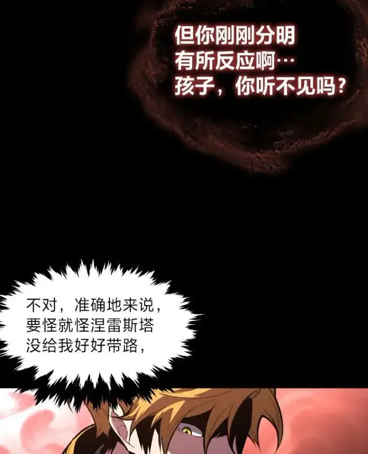《有才能的魔法师》39.拜访涅雷斯塔图56