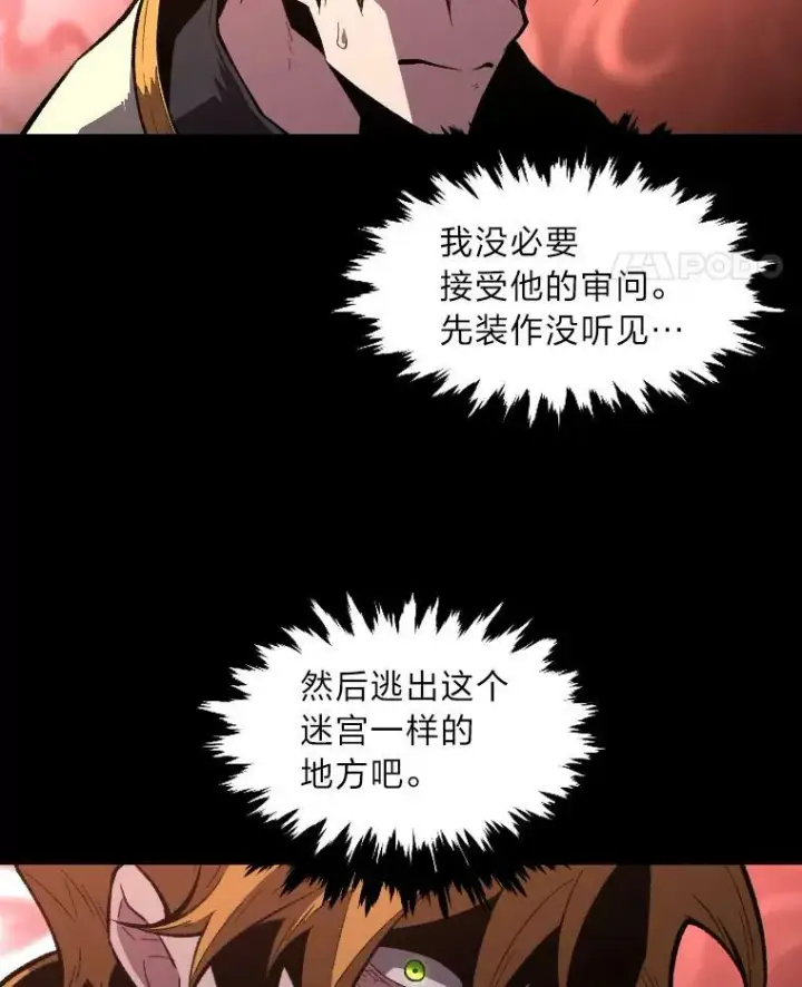 《有才能的魔法师》39.拜访涅雷斯塔图57