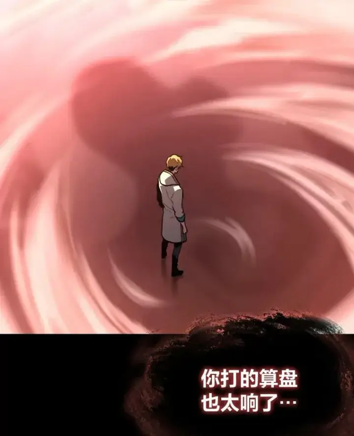 《有才能的魔法师》39.拜访涅雷斯塔图59
