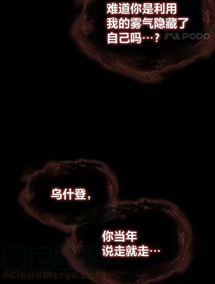 《有才能的魔法师》39.拜访涅雷斯塔图64