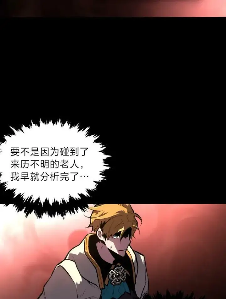 《有才能的魔法师》39.拜访涅雷斯塔图66