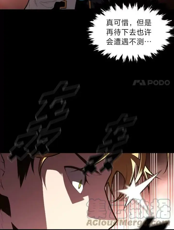 《有才能的魔法师》39.拜访涅雷斯塔图67
