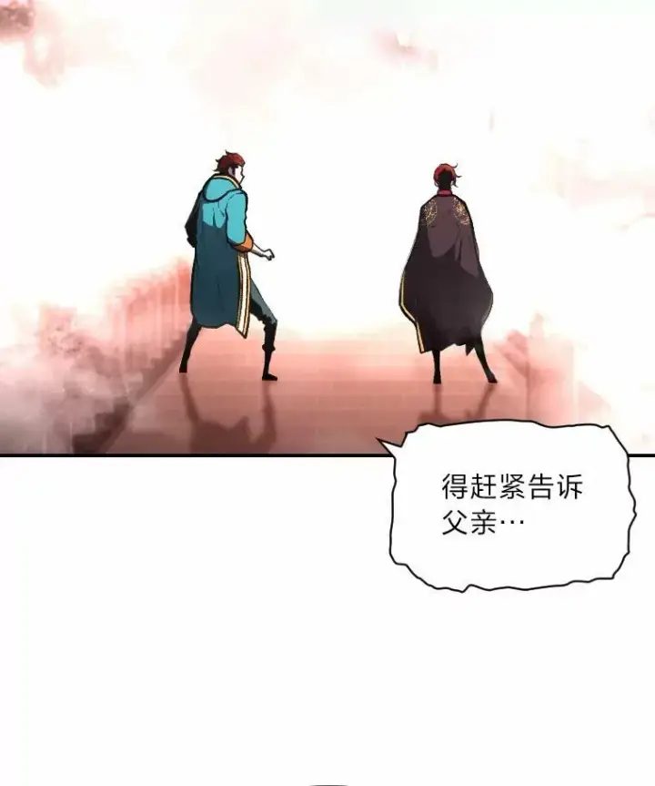 《有才能的魔法师》39.拜访涅雷斯塔图75