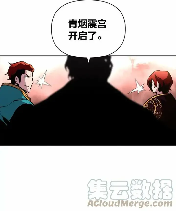 《有才能的魔法师》39.拜访涅雷斯塔图76