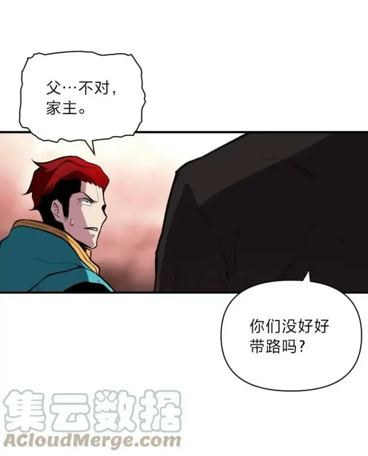 《有才能的魔法师》39.拜访涅雷斯塔图79