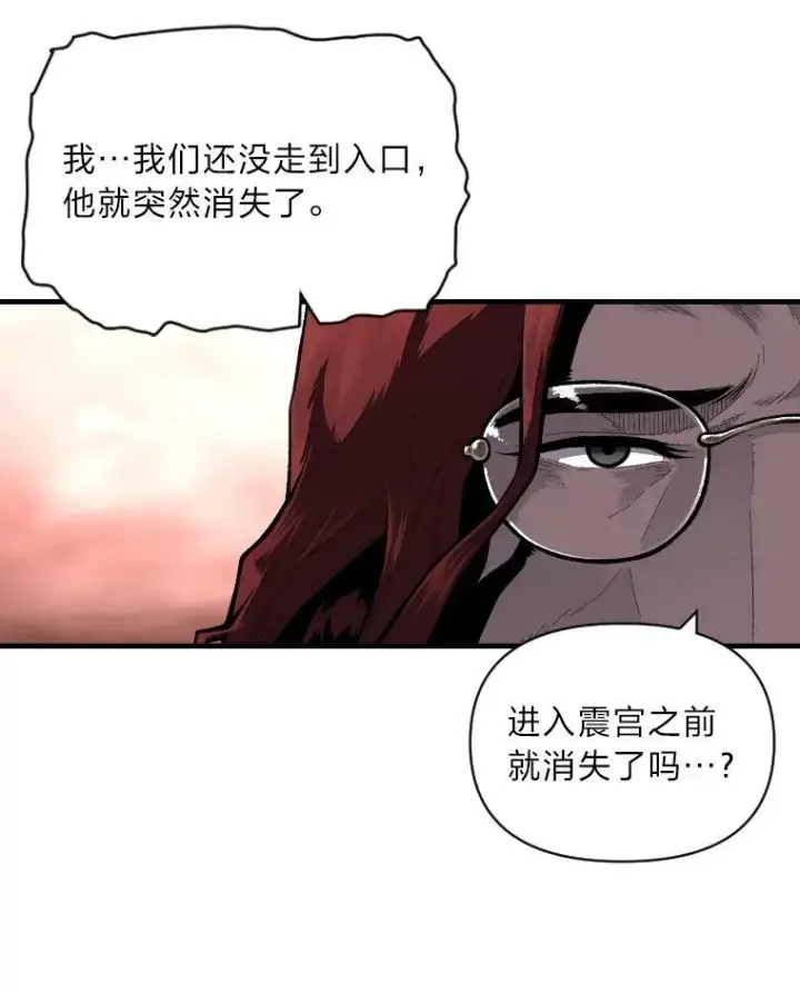 《有才能的魔法师》39.拜访涅雷斯塔图80