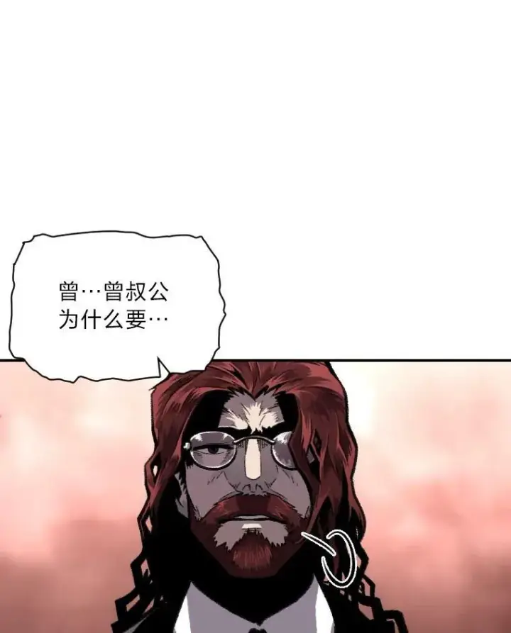 《有才能的魔法师》39.拜访涅雷斯塔图83