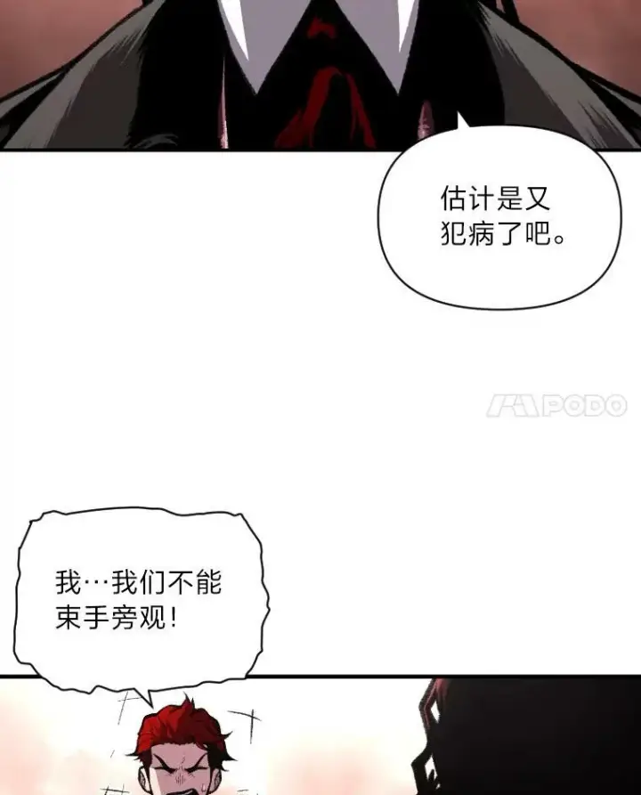 《有才能的魔法师》39.拜访涅雷斯塔图84