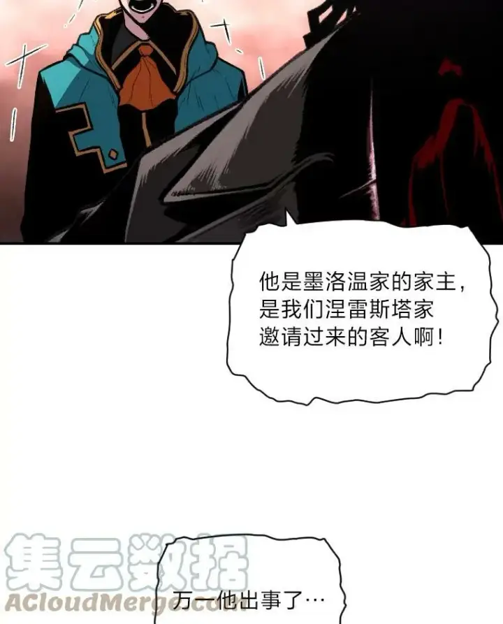 《有才能的魔法师》39.拜访涅雷斯塔图85