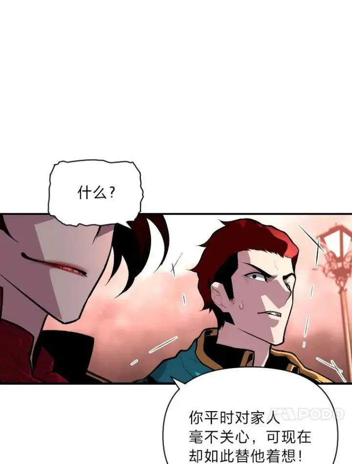 《有才能的魔法师》39.拜访涅雷斯塔图87