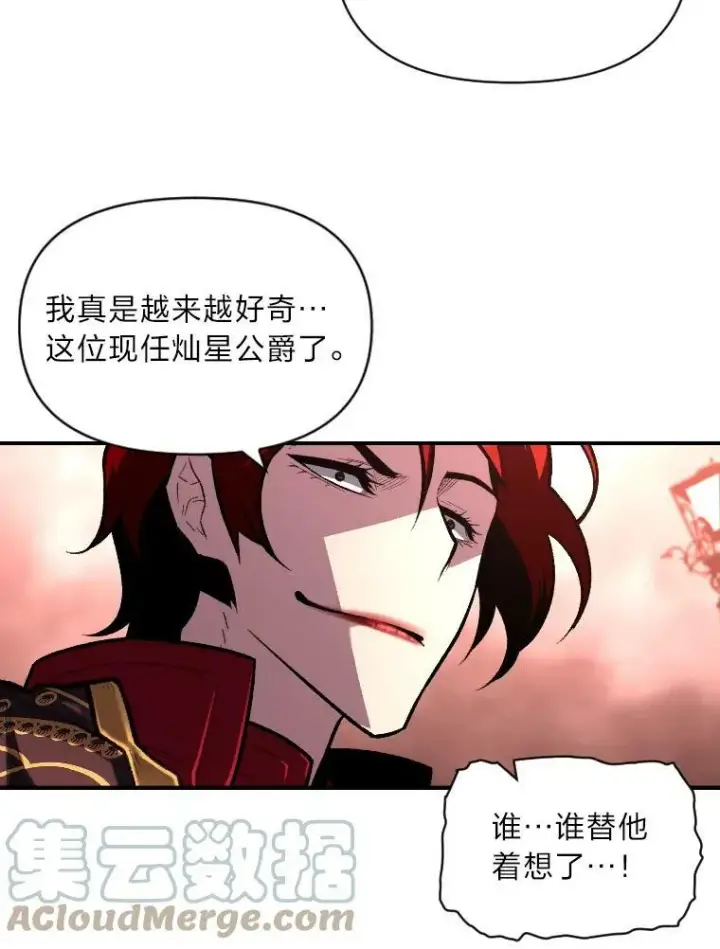 《有才能的魔法师》39.拜访涅雷斯塔图88