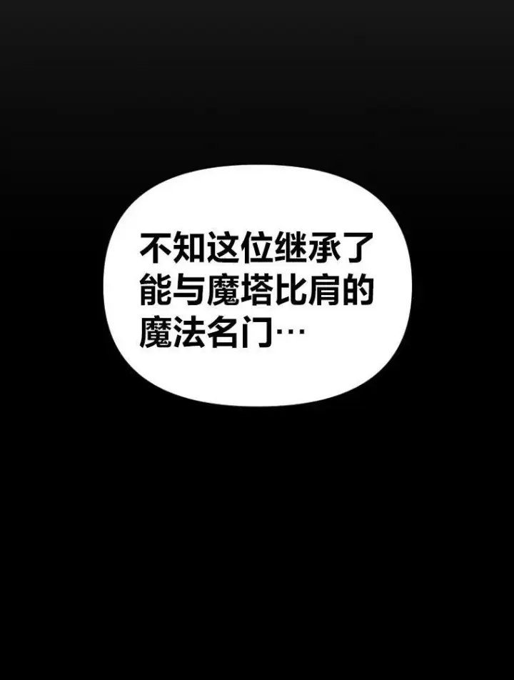 《有才能的魔法师》39.拜访涅雷斯塔图92